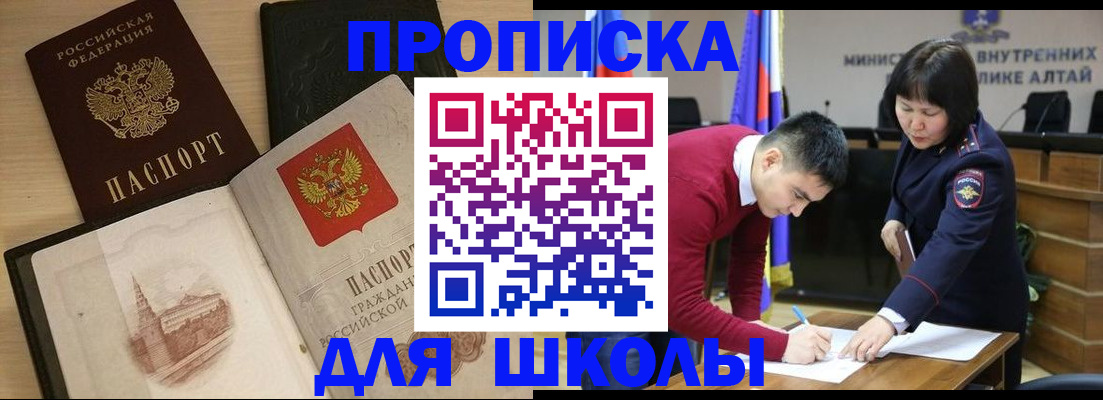 прописка для кредита в Усть-Куте