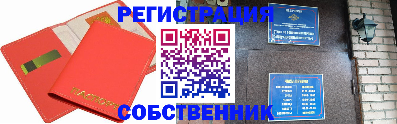 временная регистрация для школы в Усть-Куте