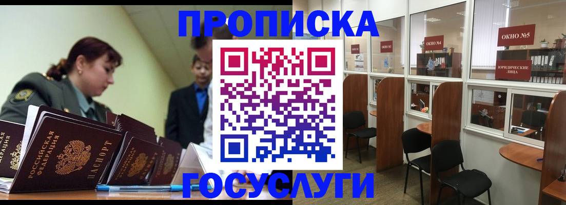 прописка регистрация в Усть-Куте
