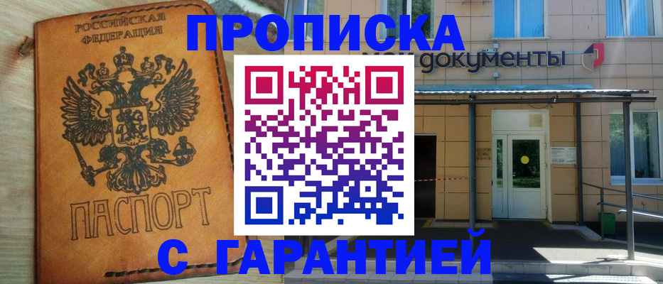 регистрация в Усть-Куте