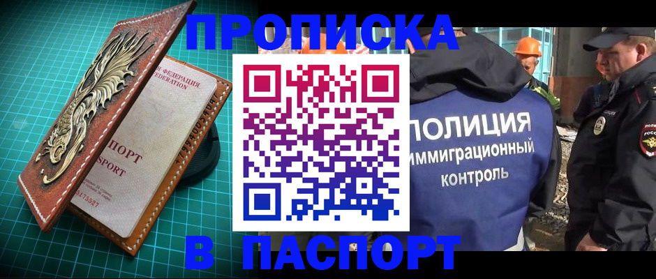 где прописаться в Усть-Куте