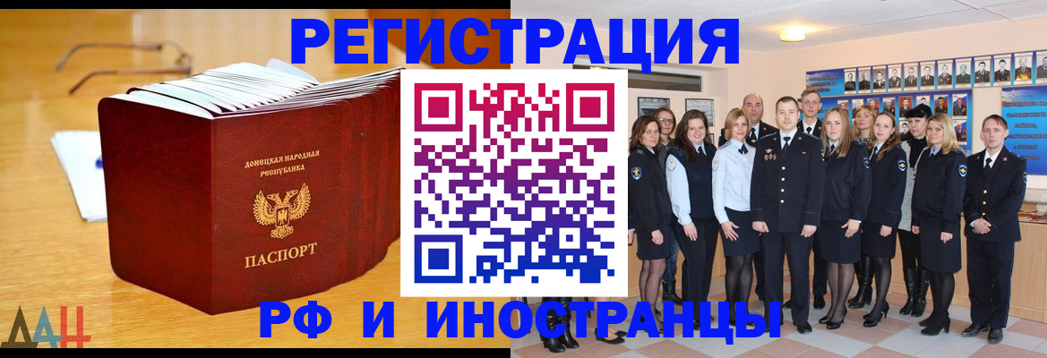 прописка штамп в Усть-Куте