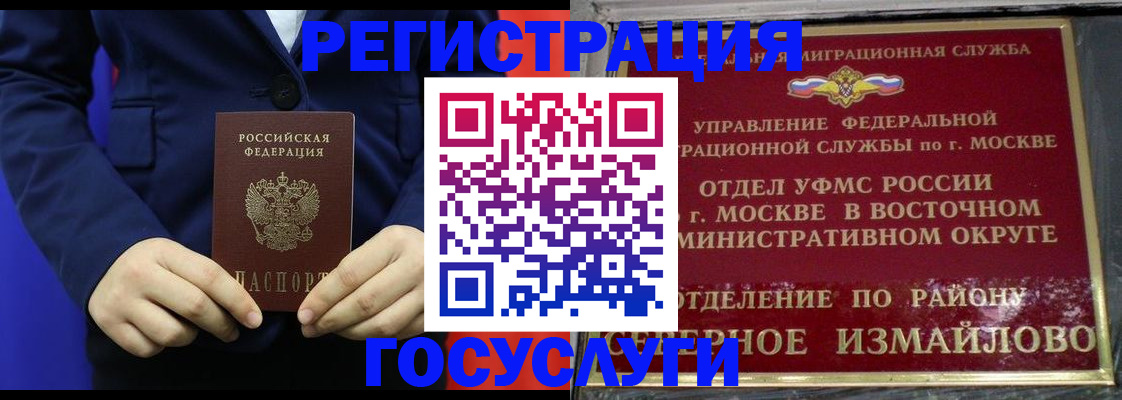 прописка иностранных граждан в Усть-Куте